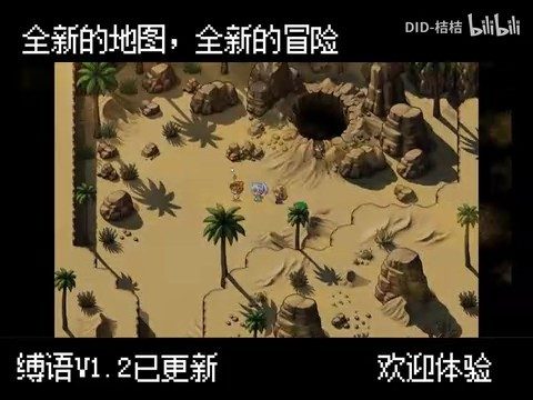 缚语BondWhispers版 玩法展示 专题图 1
