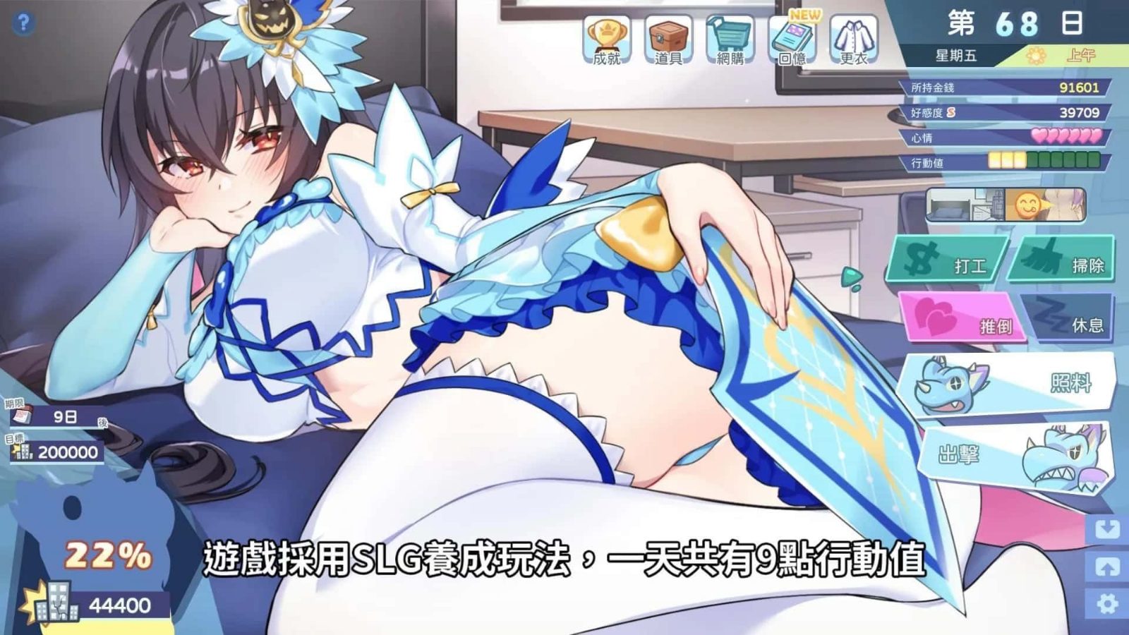 怠惰的怪兽公主不想工作 场景演出 资料图 3